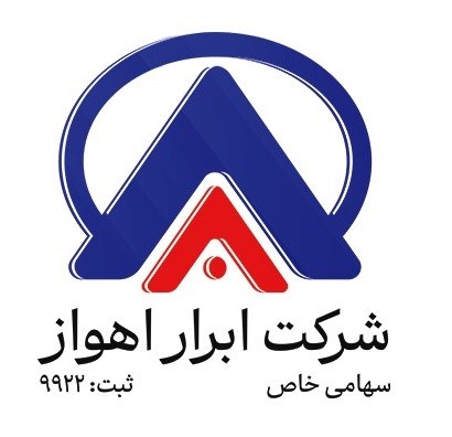 شرکت فنی مهندسی و بازرگانی ابرار اهواز